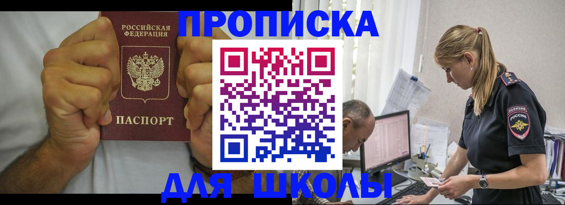 регистрация для дет. сада в Псковской области