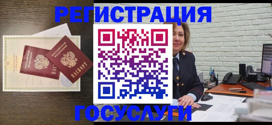 временная регистрация надежно в Псковской области