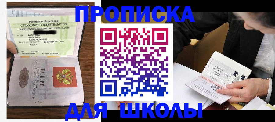 временная регистрация недорого в Псковской области