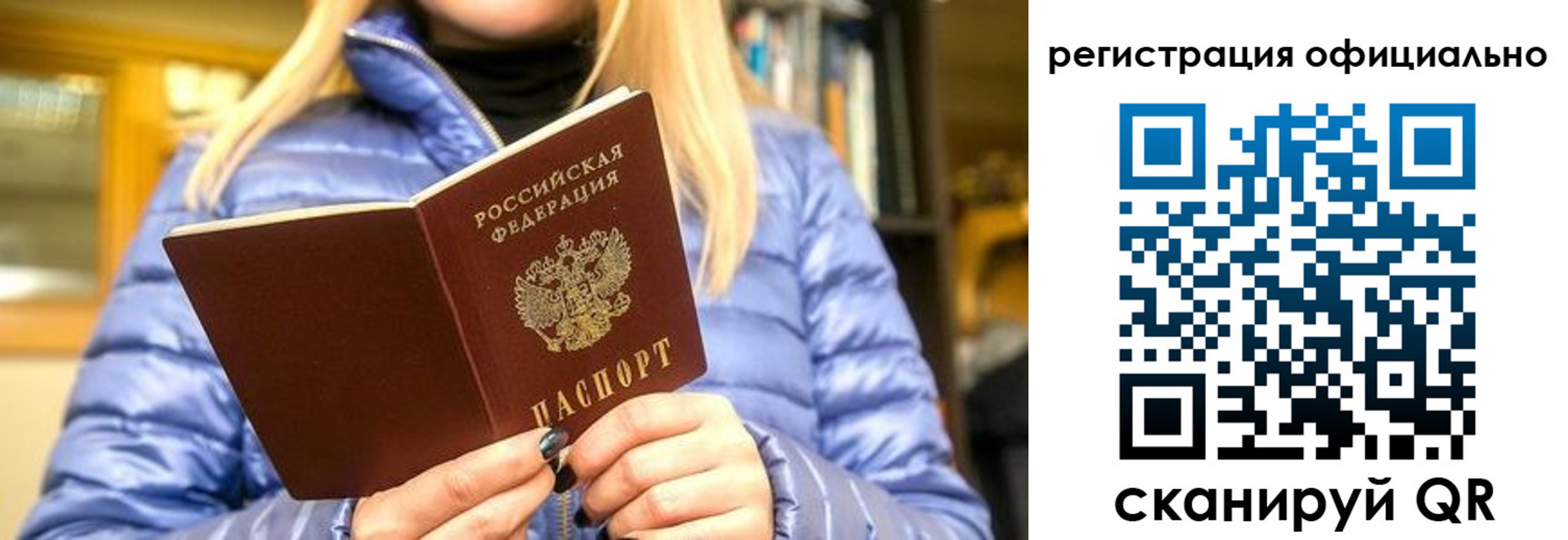 временная регистрация надежно в Псковской области