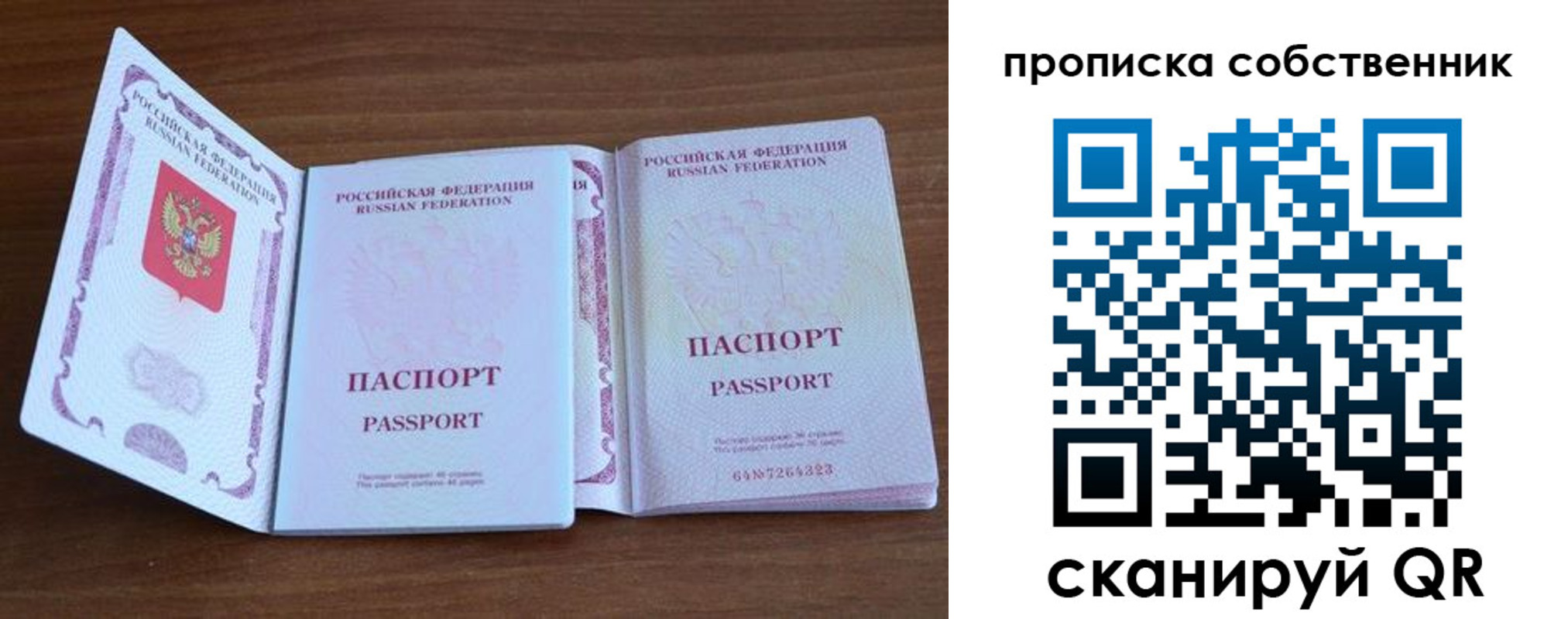регистрация в Псковской области