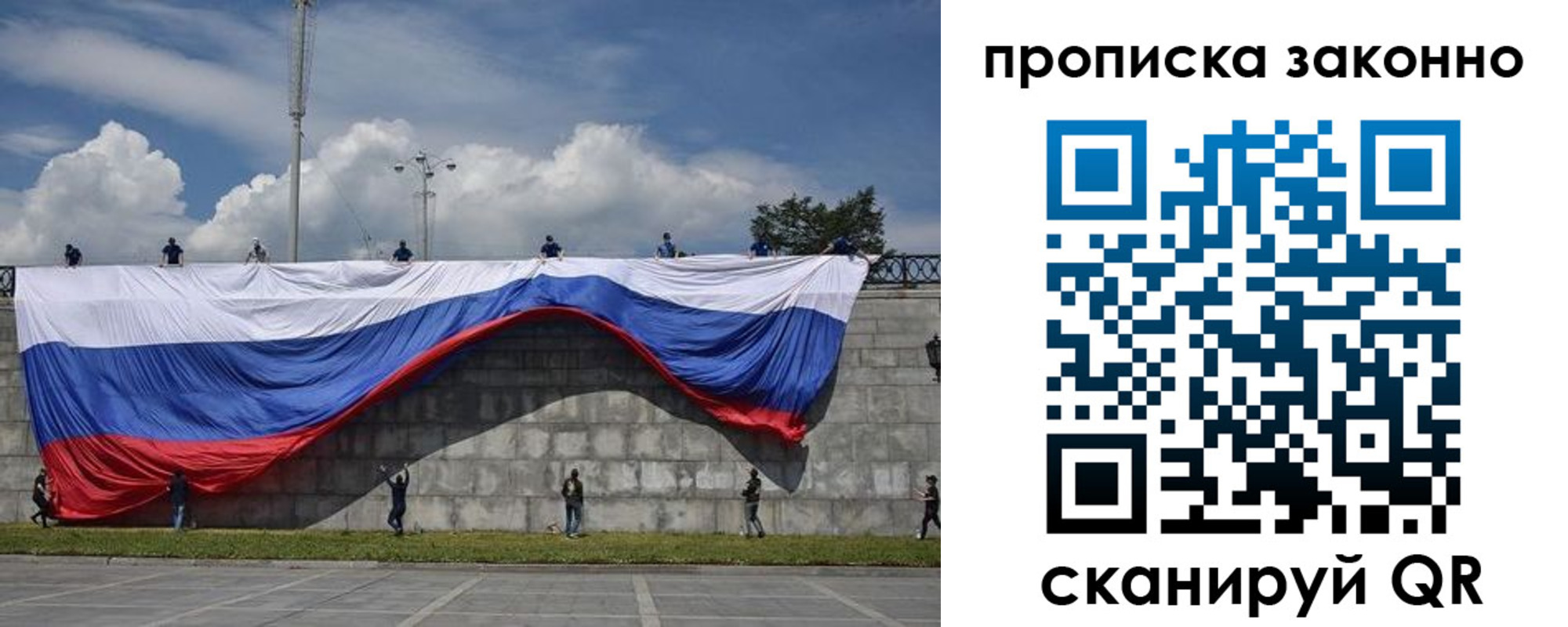 прописка для кредита в Псковской области