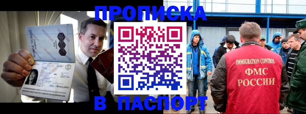 временная регистрация адрес в Псковской области
