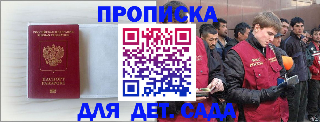 найти адрес прописки в Псковской области