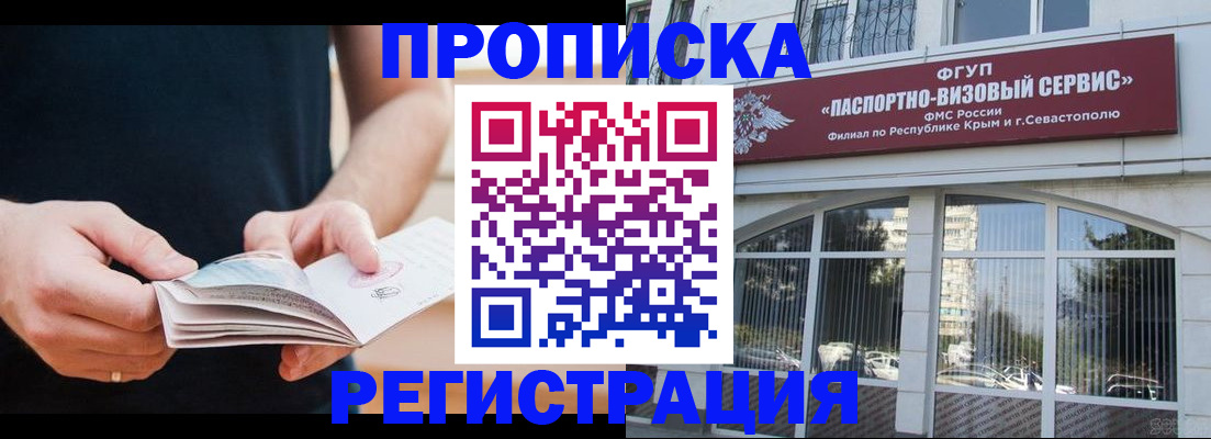 временная регистрация адрес в Псковской области