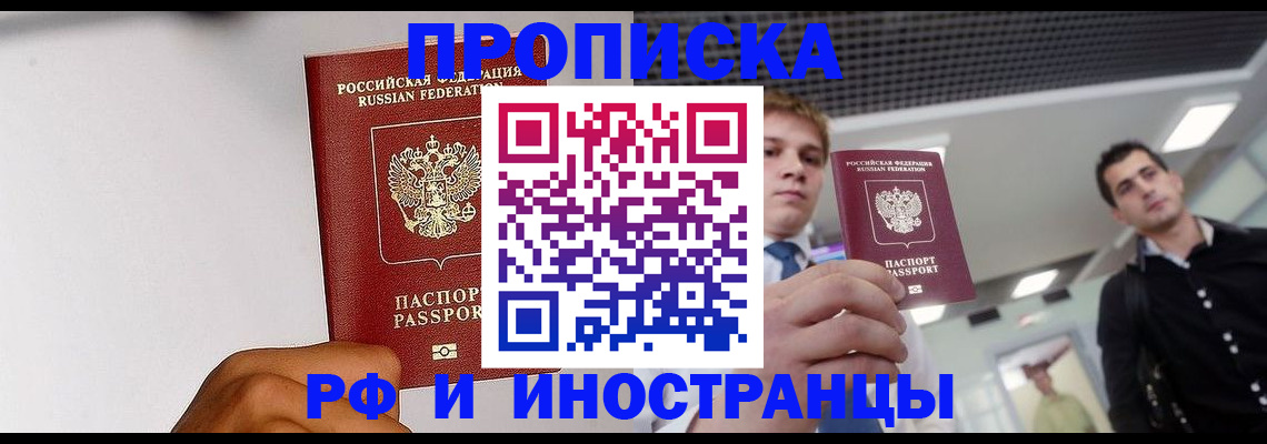временная регистрация для всех в Псковской области