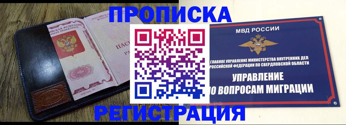прописка для военкомата в Псковской области