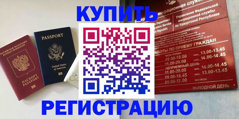 прописка поиск в Псковской области