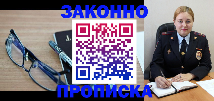 миграционный учет в Псковской области