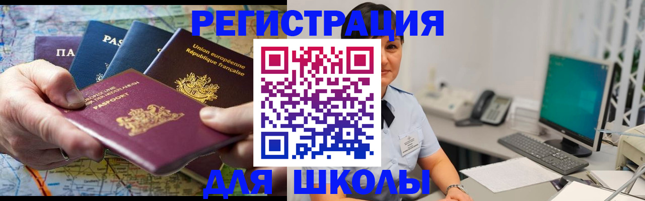 прописка для кредита в Псковской области