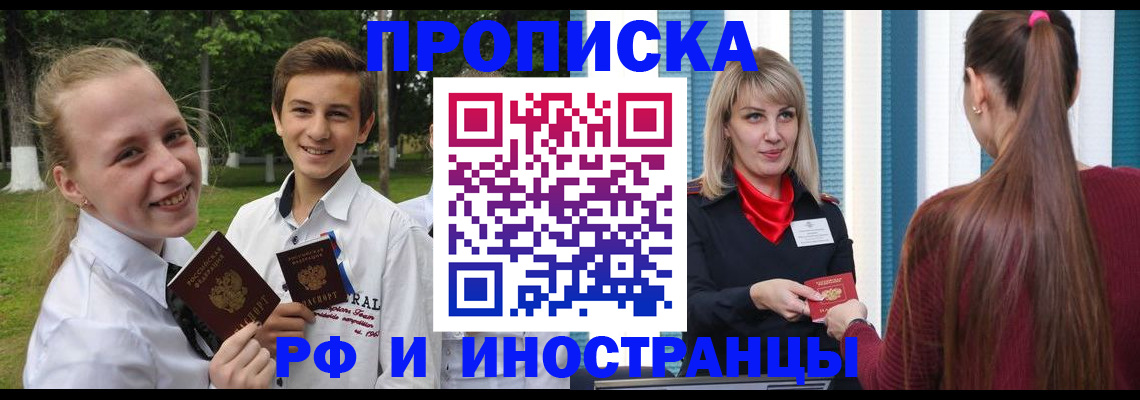 миграционный учет в Псковской области